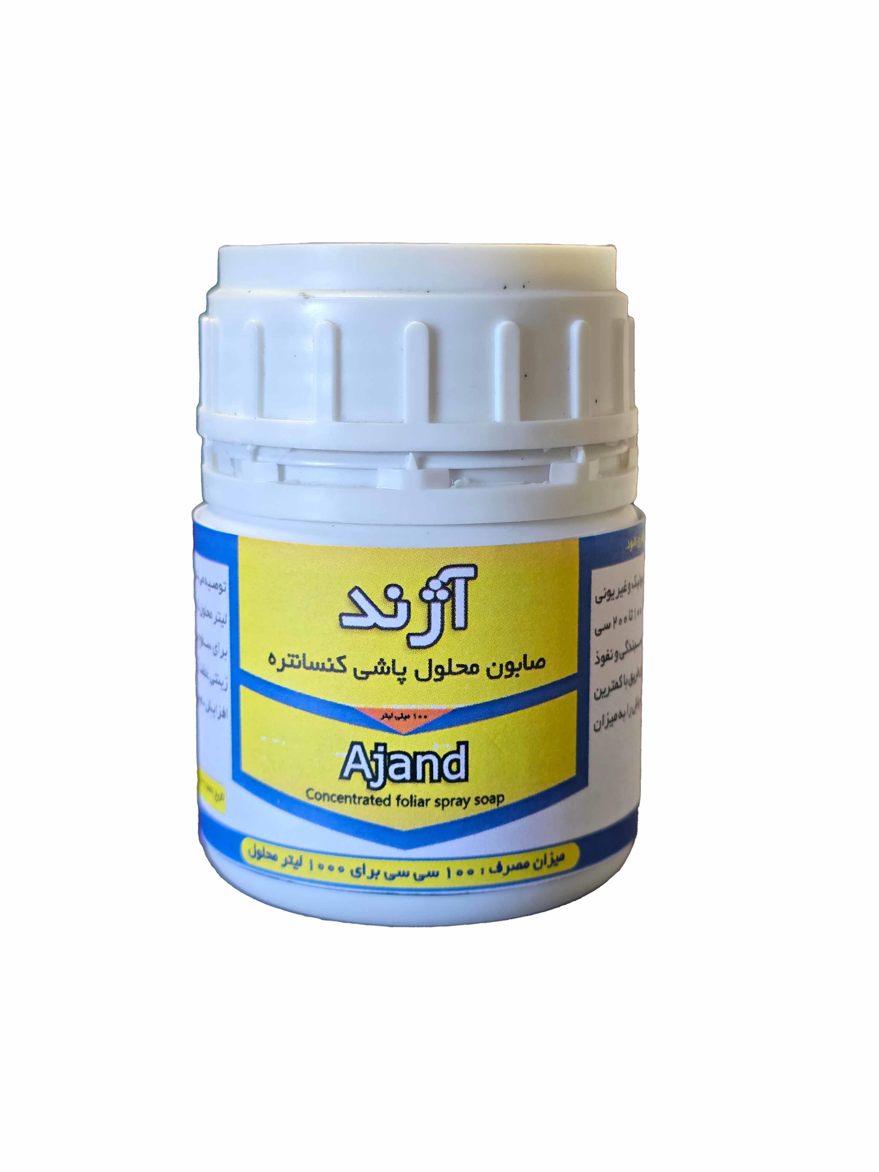 آژند