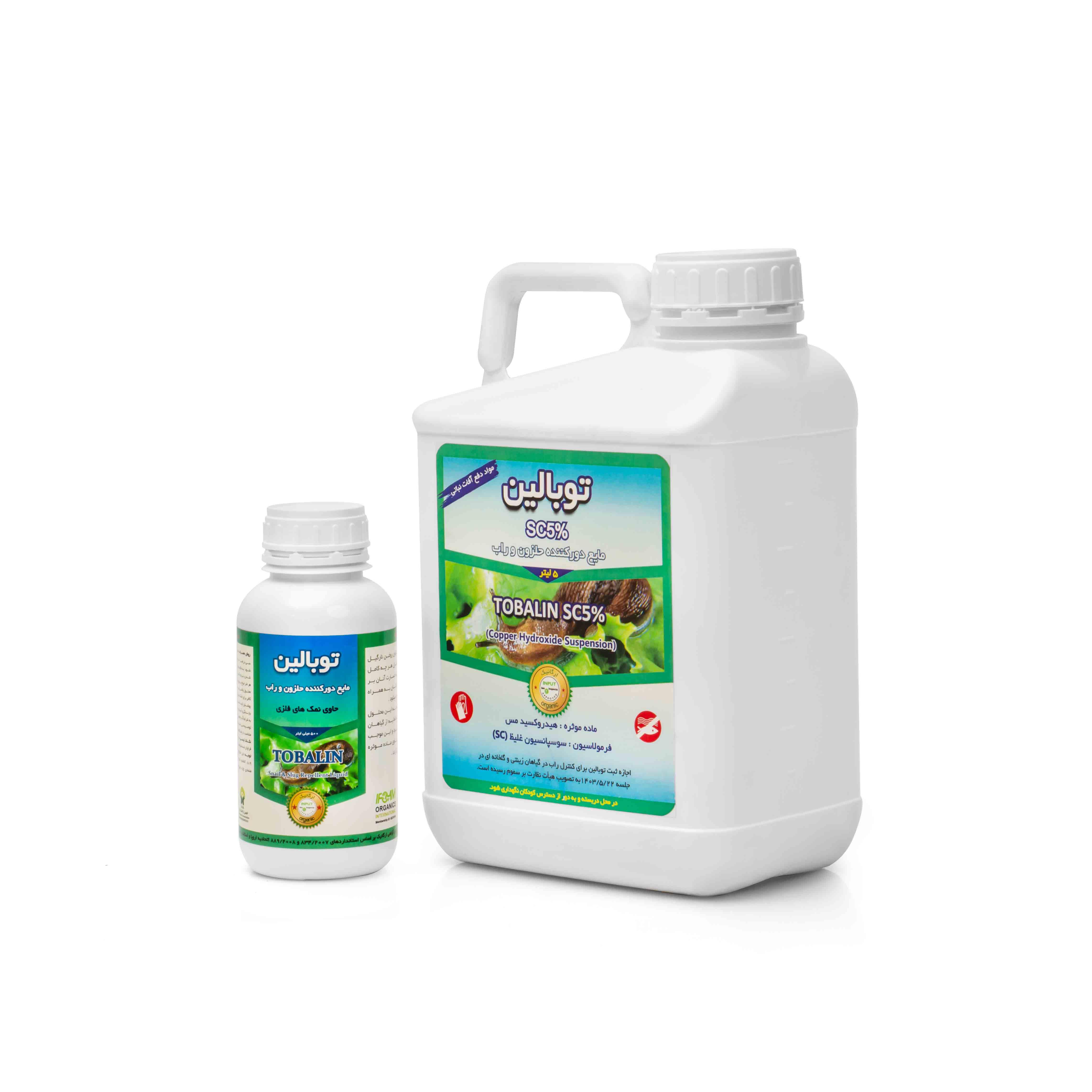 مایع دور کننده حلزون و راب توبالین