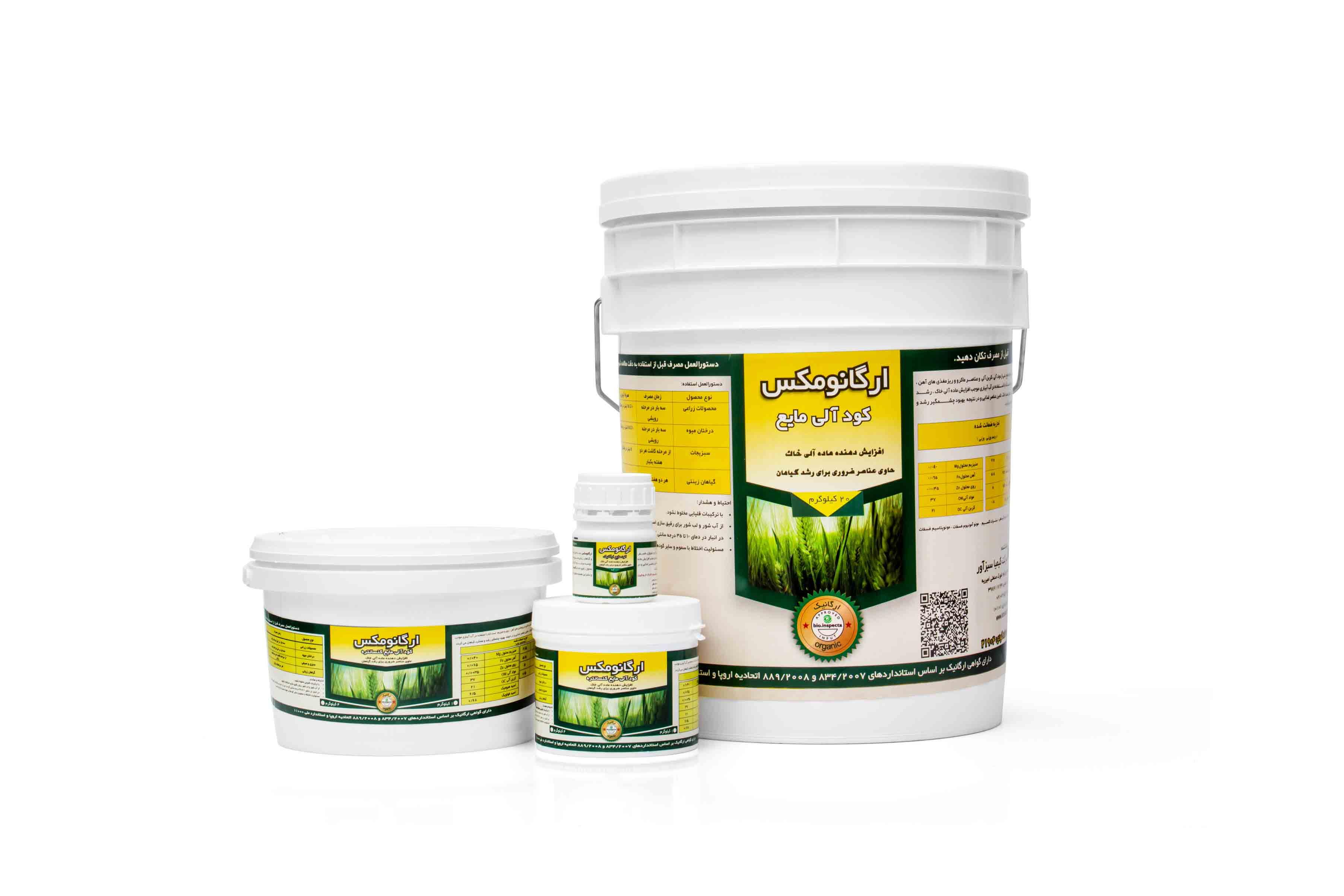 کود آلی مایع کنسانتره ارگانومکس